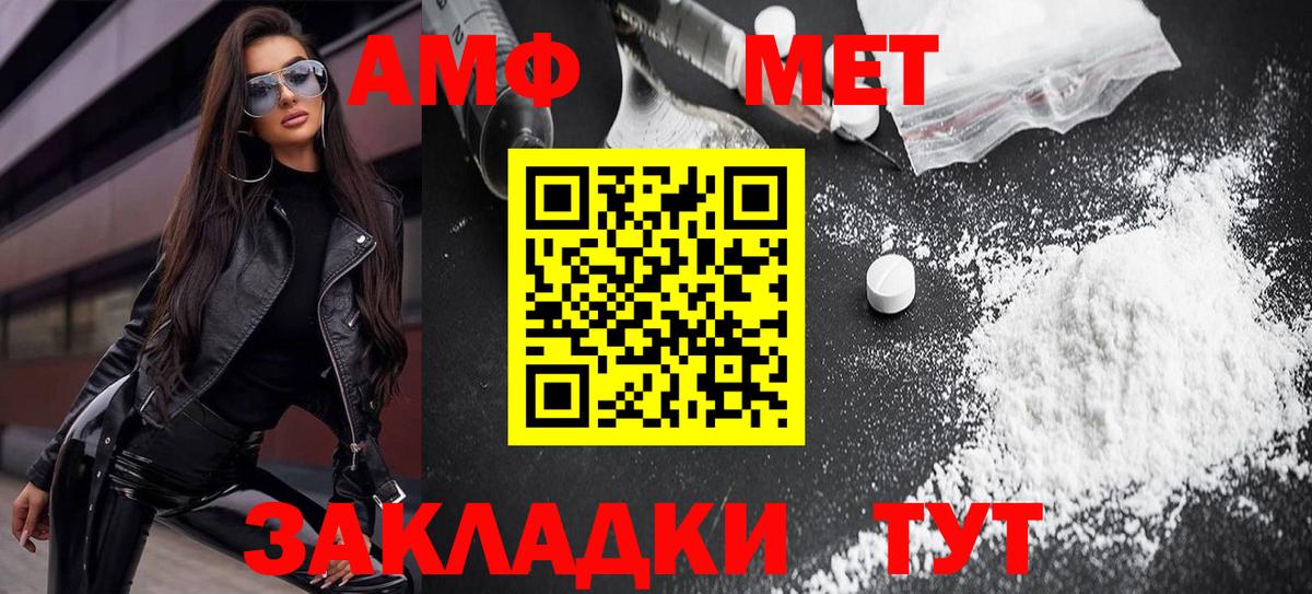 Амфетамин VHQ Надым