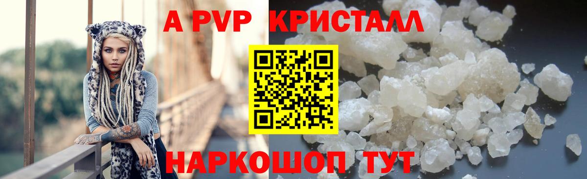 Alpha PVP VHQ Надым