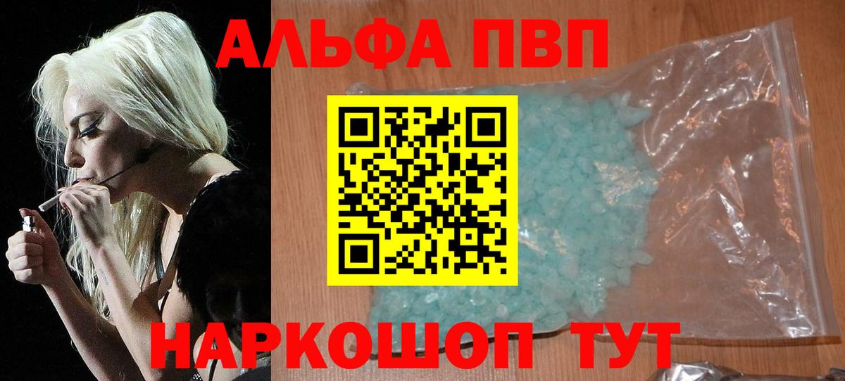 Надым  APVP VHQ  A PVP  Alpha PVP мука  Alpha-PVP Соль  Вход с VPN 