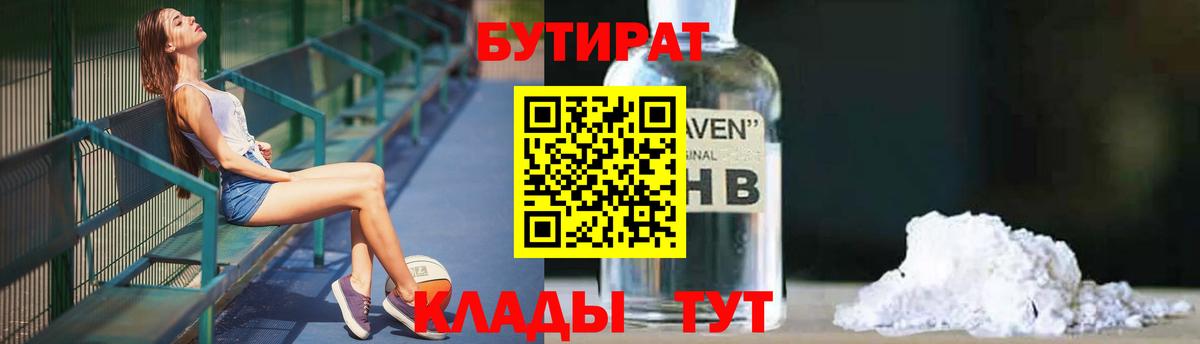 Надым  Бутират 1.4BDO  Вход с VPN 
