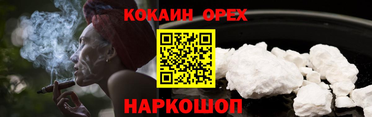 Cocaine Колумбийский Надым
