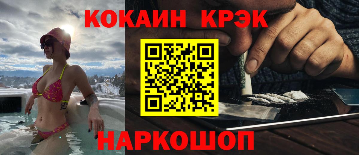Кокаин 99%  Cocaine Перу  купить наркоту  Кокаин  Вход с VPN  Надым 