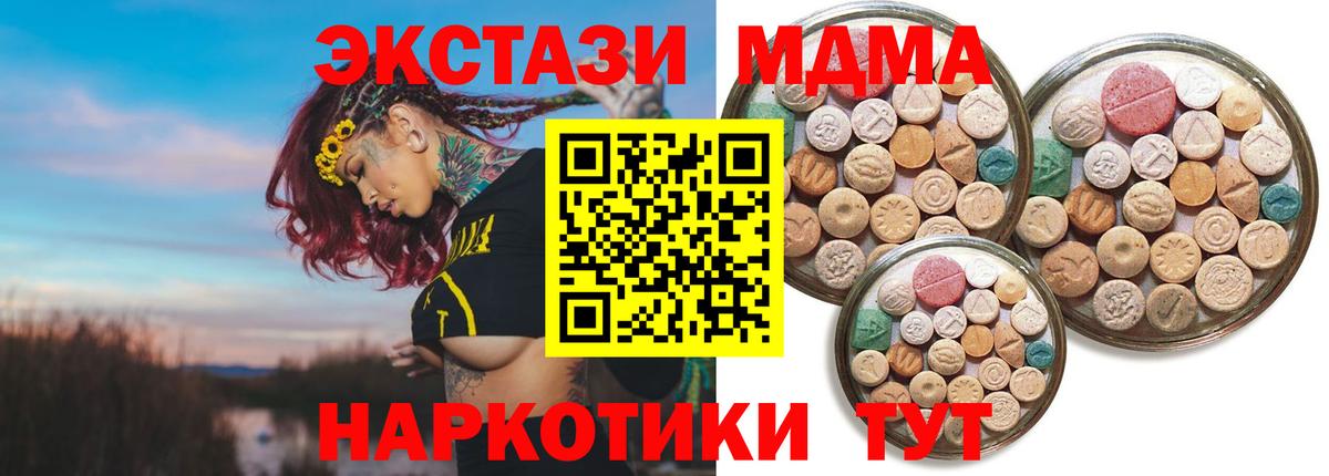 Надым  ЭКСТАЗИ  ЭКСТАЗИ TESLA  Вход с VPN  Экстази TESLA 