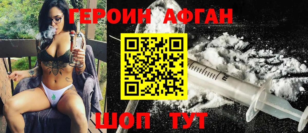ГЕРОИН герыч Надым