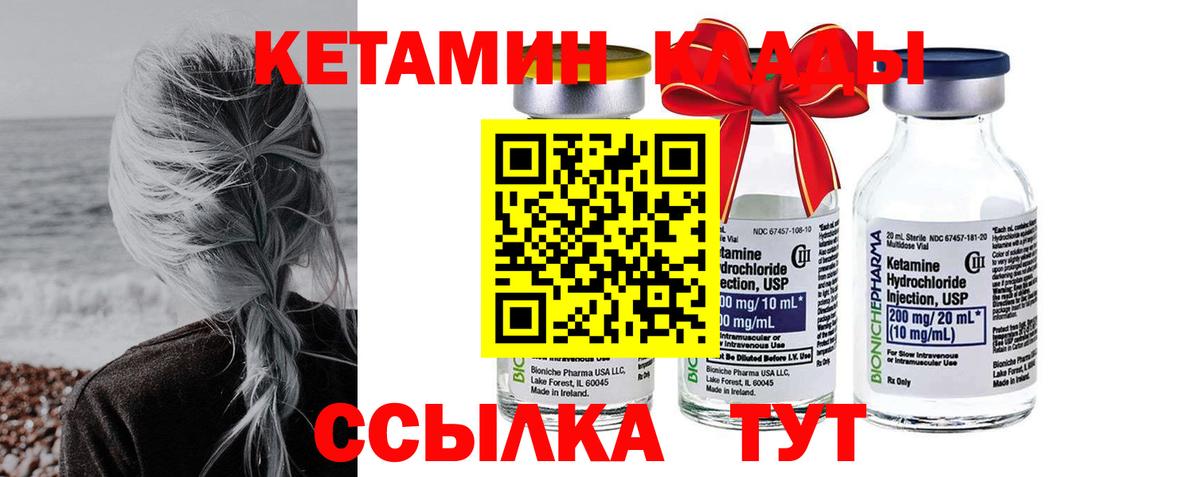 КЕТАМИН VHQ  Вход с VPN  КЕТАМИН ketamine  Надым 
