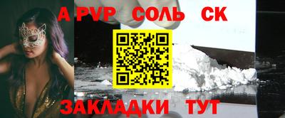 соль курить ск Гусиноозёрск