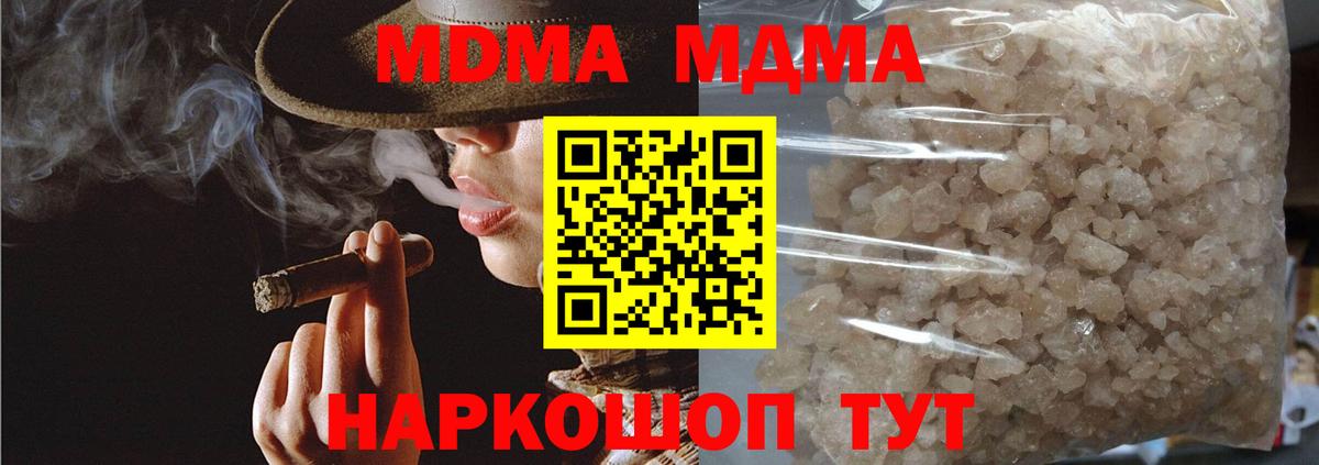 МДМА VHQ  МДМА VHQ  Вход с VPN  Надым 