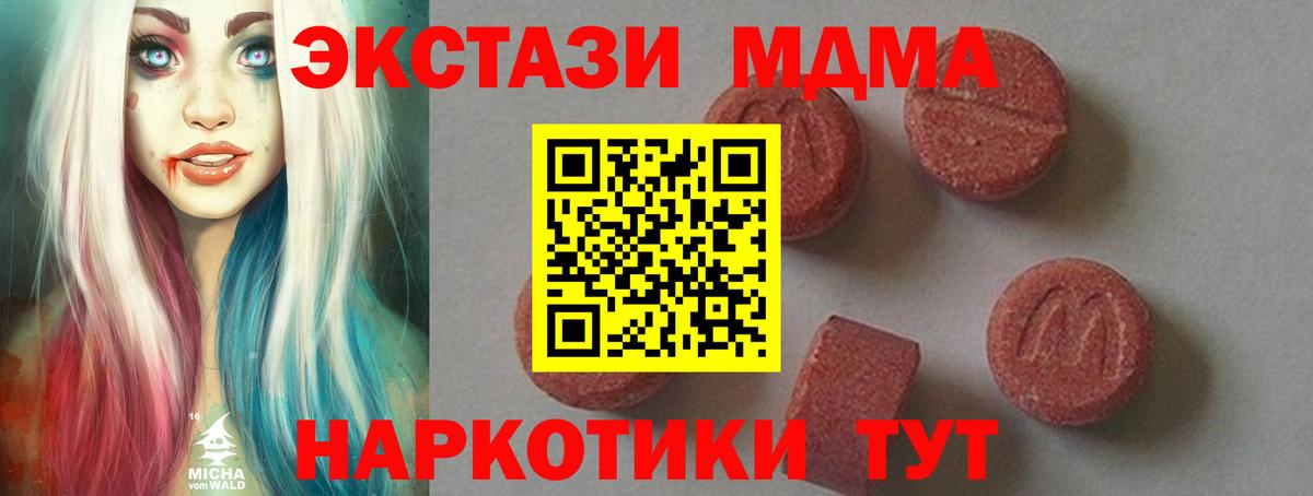МДМА кристаллы Надым