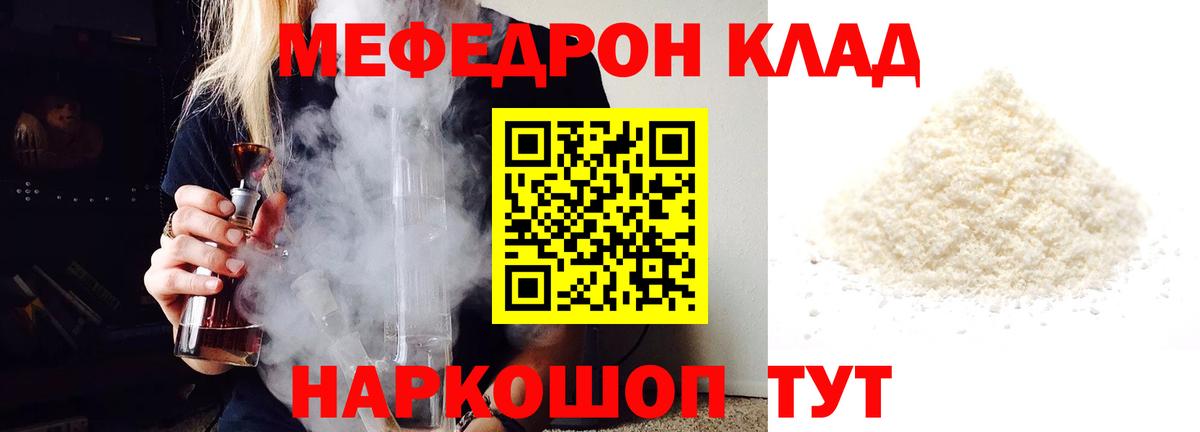 Мефедрон  Вход с VPN  Меф 4 MMC  Надым  МЯУ-МЯУ VHQ 